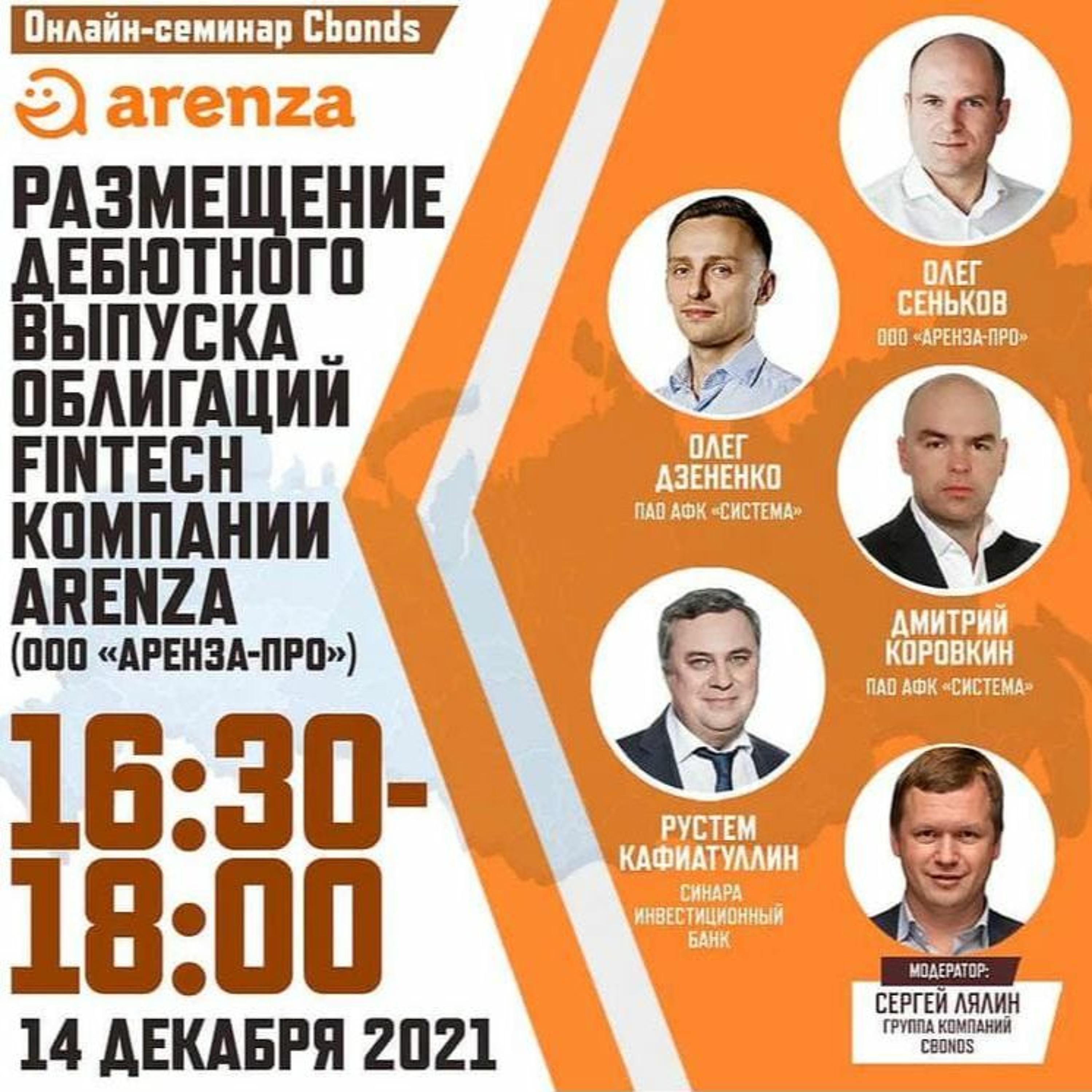 «Размещение дебютного выпуска облигаций FinTech компании ARENZA (ООО "АРЕНЗА-ПРО")». Часть 2 episode artwork