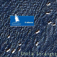 Sailboat "Dramina Queen"