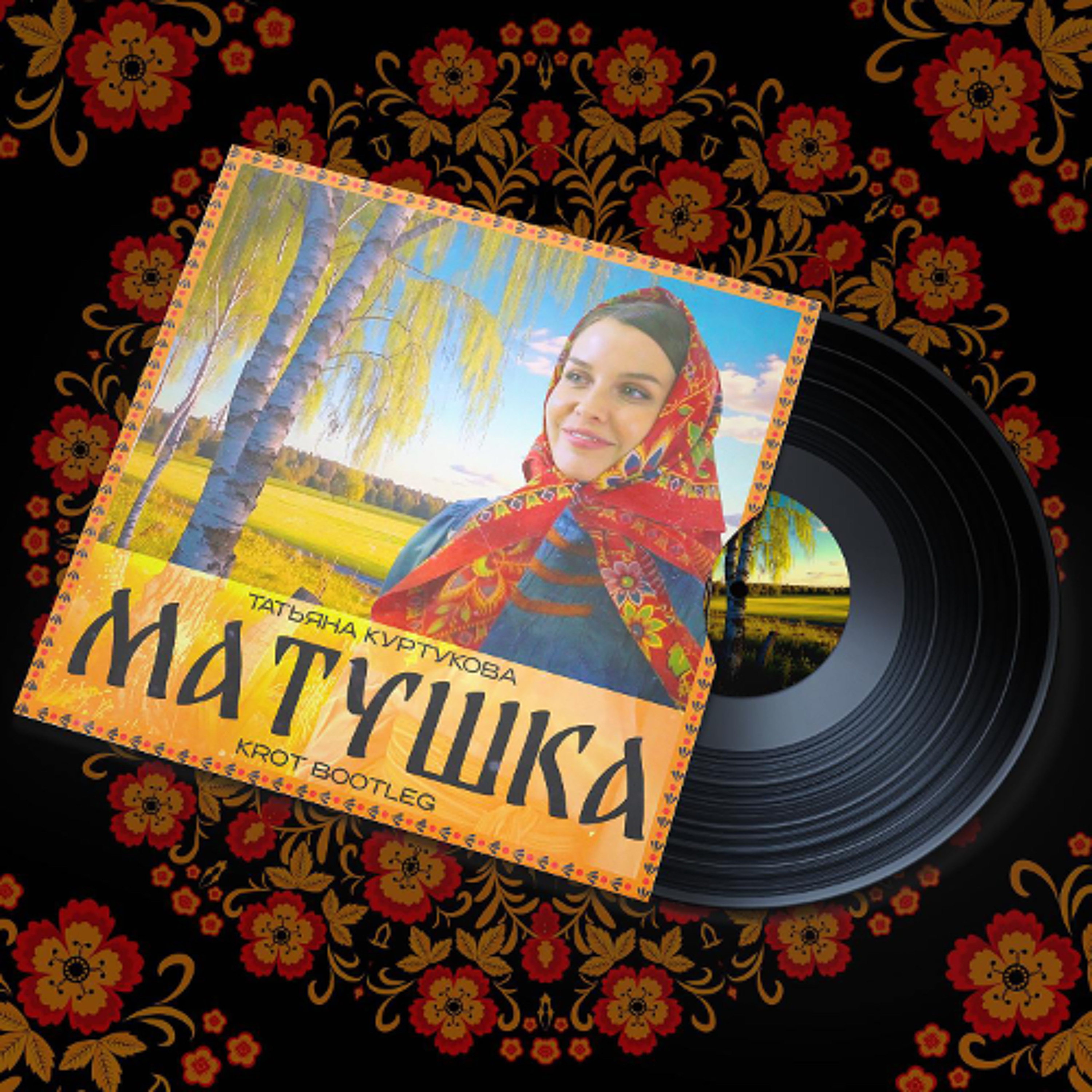 Матушка Земля (KROT bootleg) episode artwork