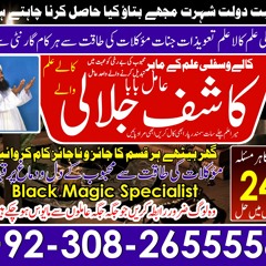 rohani best amil baba karachi certificate no 1amil baba pakistan Most famous authentic