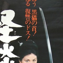 s i g h t i n g s  (prod. by akira gautama )  video in description