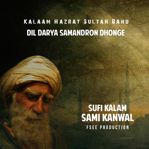 Kalam Hazrat Sultan Bahoo (Kalam-E-Baahu) | Dil Darya Samandron Dhonge