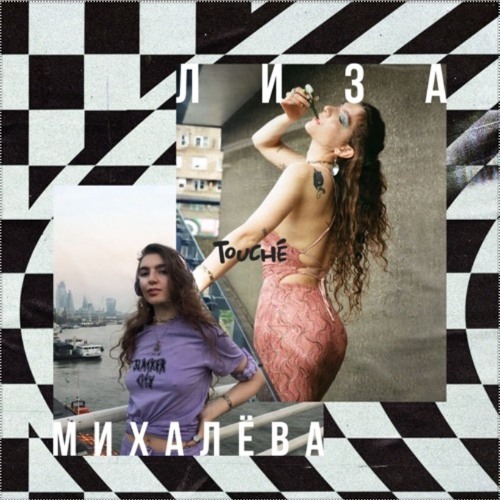 19 (mix for Touché magazine, August 2019)