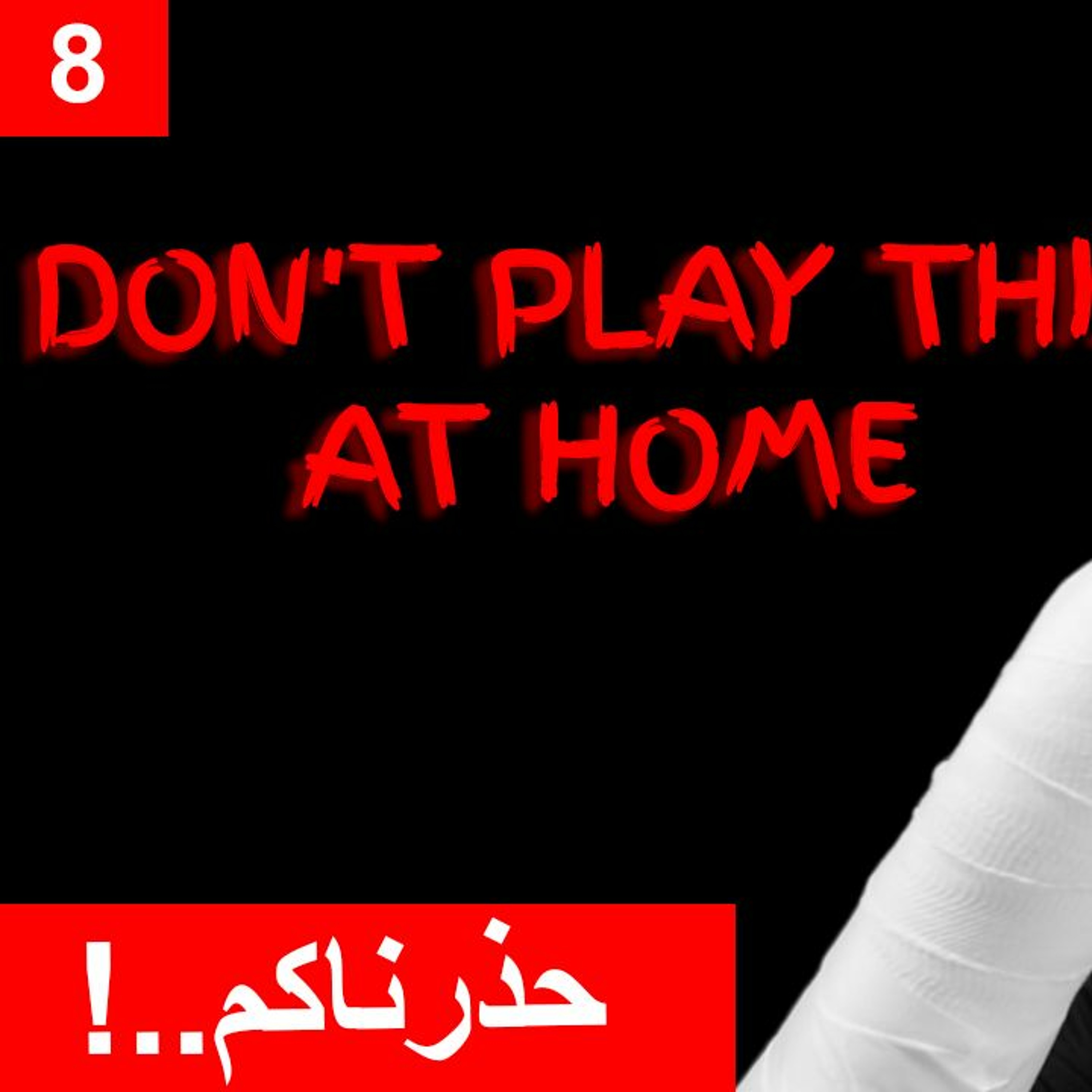#محطات_رياضية - don't play this at home - #fpl #فانتسي_الدوري_الانكليزي #fantasy episode artwork