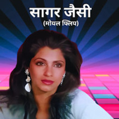 Sagar Jaisi (MoYaL Flip) | Retro Remix | Kishore Kumar | RD Burman | FREE DOWNLOAD