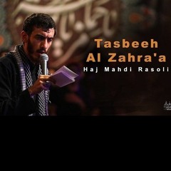 Tasbeeh Al Zahra _  Aashikon Ka Noorani Zikr