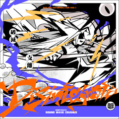 Disintegrate【EGTS 2025】