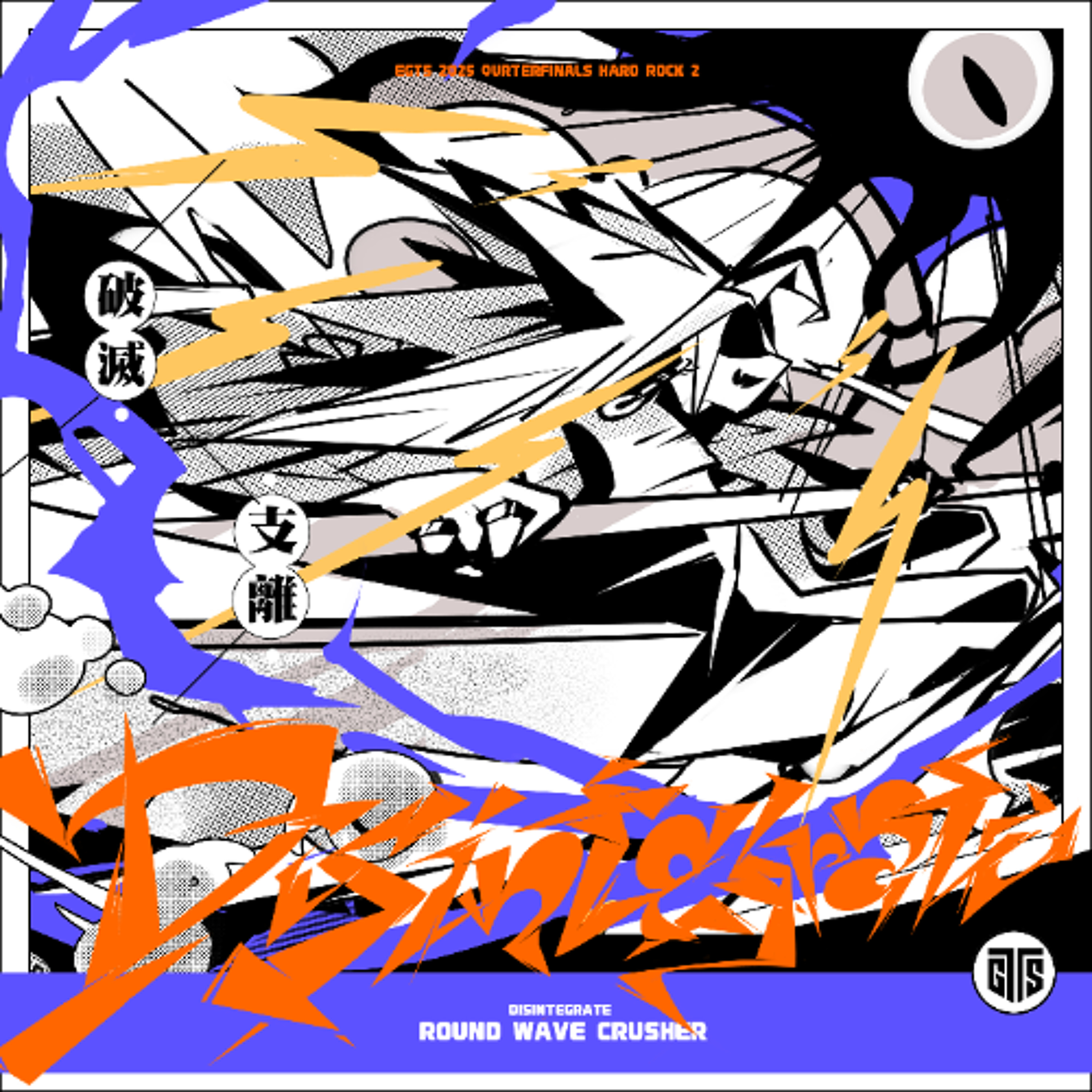 Disintegrate【EGTS 2025】 episode artwork