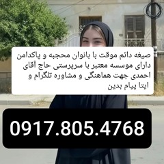 صیغه زیارتعلی صیغه سندرک صیغه موهستک صیغه لمزان صیغه رویدر صیغه قلعه قاضی صیغه فارغان صیغه ابوموسی