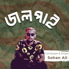 Jolpai By Sohan Ali | Geet