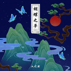 황홀경 (恍惚境)