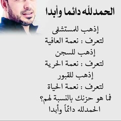 لا يستوي أصحابُ النار وأصحاب الْجنة _- علي عبدالسلام يؤم المصلين بآيات مؤثرة و خاشعة(M4A_128K)_1.m4a