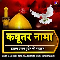 Waqia Kabutar Nama - Imam Husain Ki Shahadat