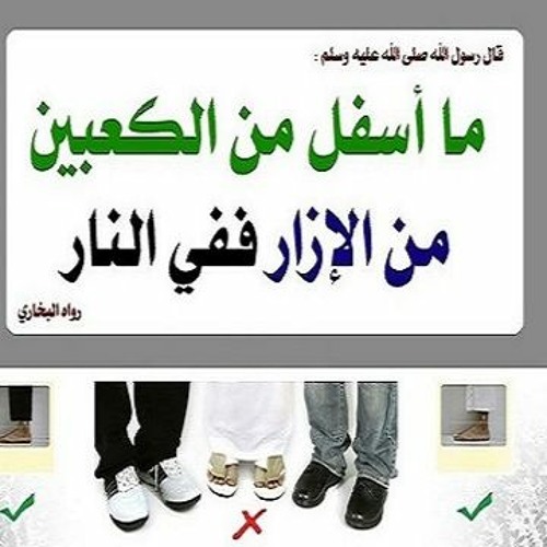 Ø­ÙƒÙ… Ø¥Ø³Ø¨Ø§Ù„ Ø§Ù„Ø¥Ø²Ø§Ø± Ù…Ù† ØºÙŠØ± Ø®ÙŠÙ„Ø§Ø¡ Ø³Ø¹ÙŠØ¯ Ø§Ù„Ù‚Ø§Ø¶ÙŠ By Ø³Ø¹ÙŠØ¯ Ø§Ù„Ù‚Ø§Ø¶ÙŠ