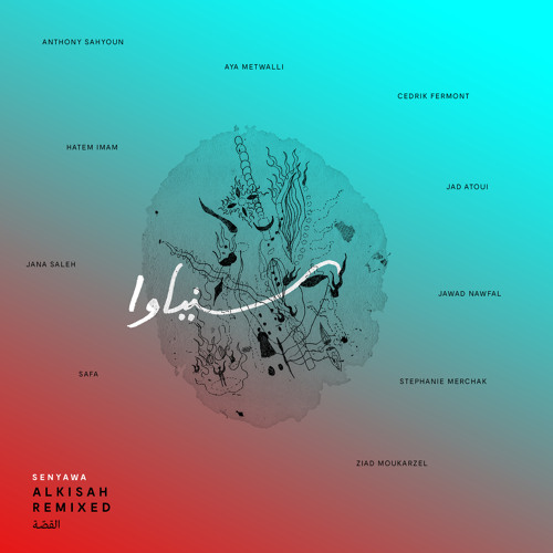 Alkisah II (Jad Atoui Remix)