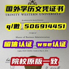 #加拿大菲莎河谷大學#UFV #畢業證成績單#學歷認證 #留信认证 #留服认证 #教育部认证 #中留服  University of the Fraser Valley