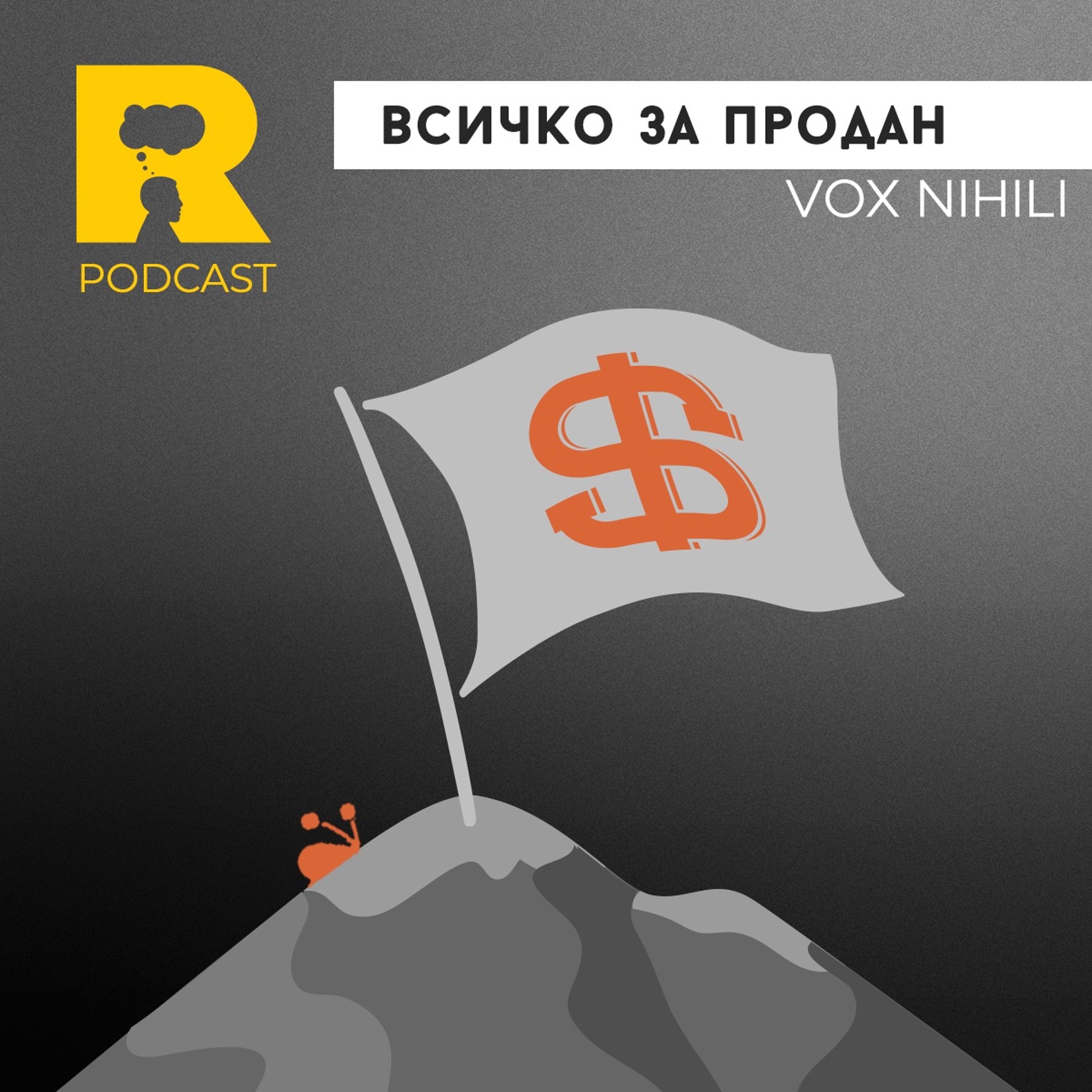 Ratio Podcast
