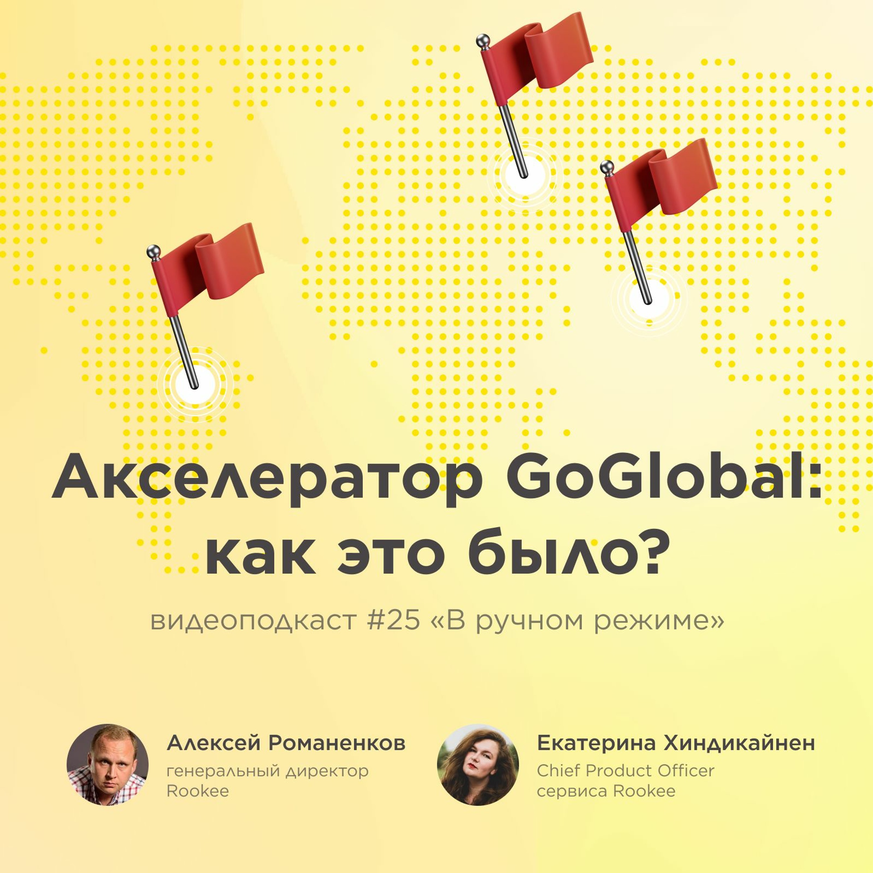 В ручном режиме