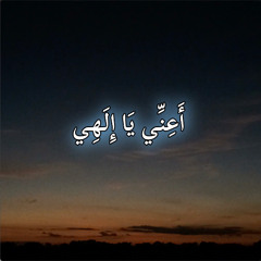 دعاء داوود - من مزمور 30 8-12