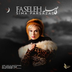 Faseleh - فاصله