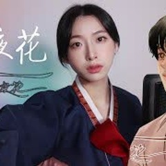 야화: 밤에 피는 꽃 (Night Flower) cover( 혜다HYEDA Youtube)