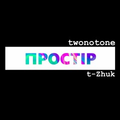 Prostir (t-Zhuk Remix) [2023 rework]