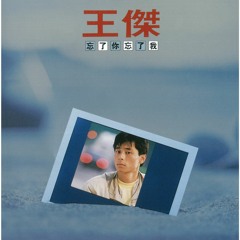 Love You Forever (Remastered)