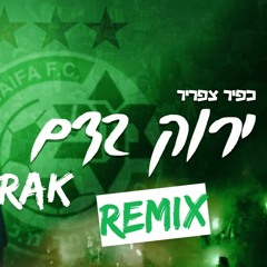 כפיר צפריר - ירוק בדם ( DEAN BARAK OFFICIAL REMIX)