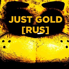 MandoPony - Just Gold (Russian Cover(NOT MINE!))