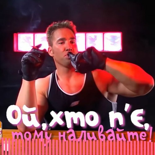 Ой хто хто миколая любить ой хто хто миколаю