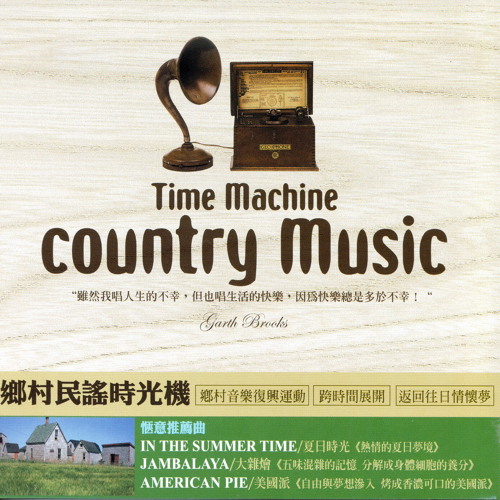 Stream Over And Over 一次又一次 By Jane Listen Online For Free On Soundcloud