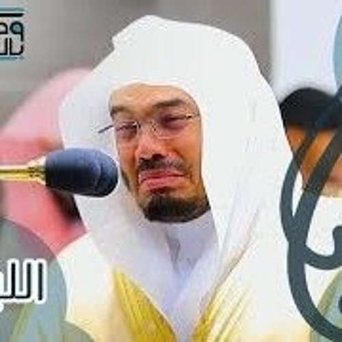 تلاوة خاشعة تبكي القلوب || الشيخ ياسر الدوسري