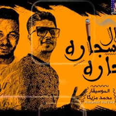 موزة