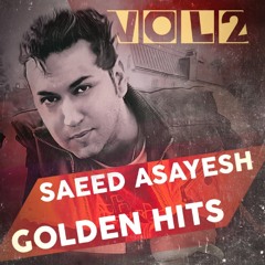 Saeed Asayesh - Hesse Jadid | OFFICIAL TRACK   سعید آسایش - حس جدید