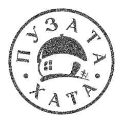 арена
