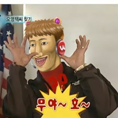 신나는노래