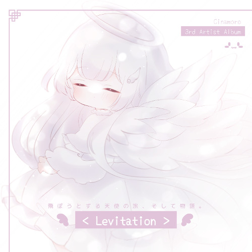 もっと (ruyo Ver.)