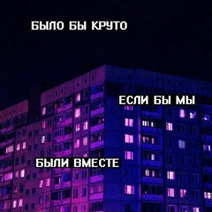 PHARAOH Feat. Пошлая Молли - BLACK СТОП