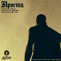 Gazrow - Прости