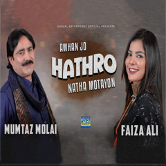 Awhan Jo Hathro Natha Motayon