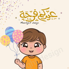 ‎ 🎈🎉  تكبيرات العيد كامله الله اكبر الله اكبر لا اله الله