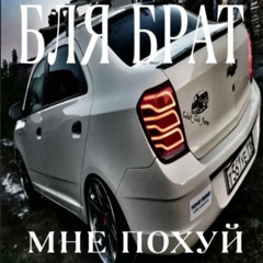 XEOE - H9088I (Slowed)