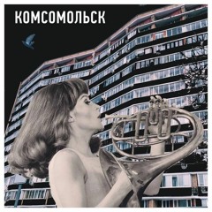 Чёрные Очки
