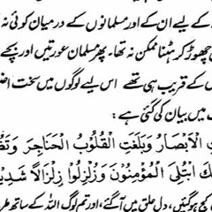 Ghazwa E Khandaq In Urdu Pdf 63 ^NEW^