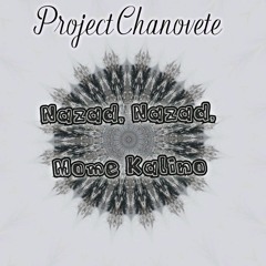 Project Chanovete - Nazad,Nazad, Mome Kalino (Winter Mix)