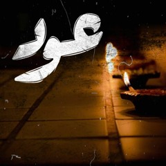 Aud _ عود FT Seif Leo