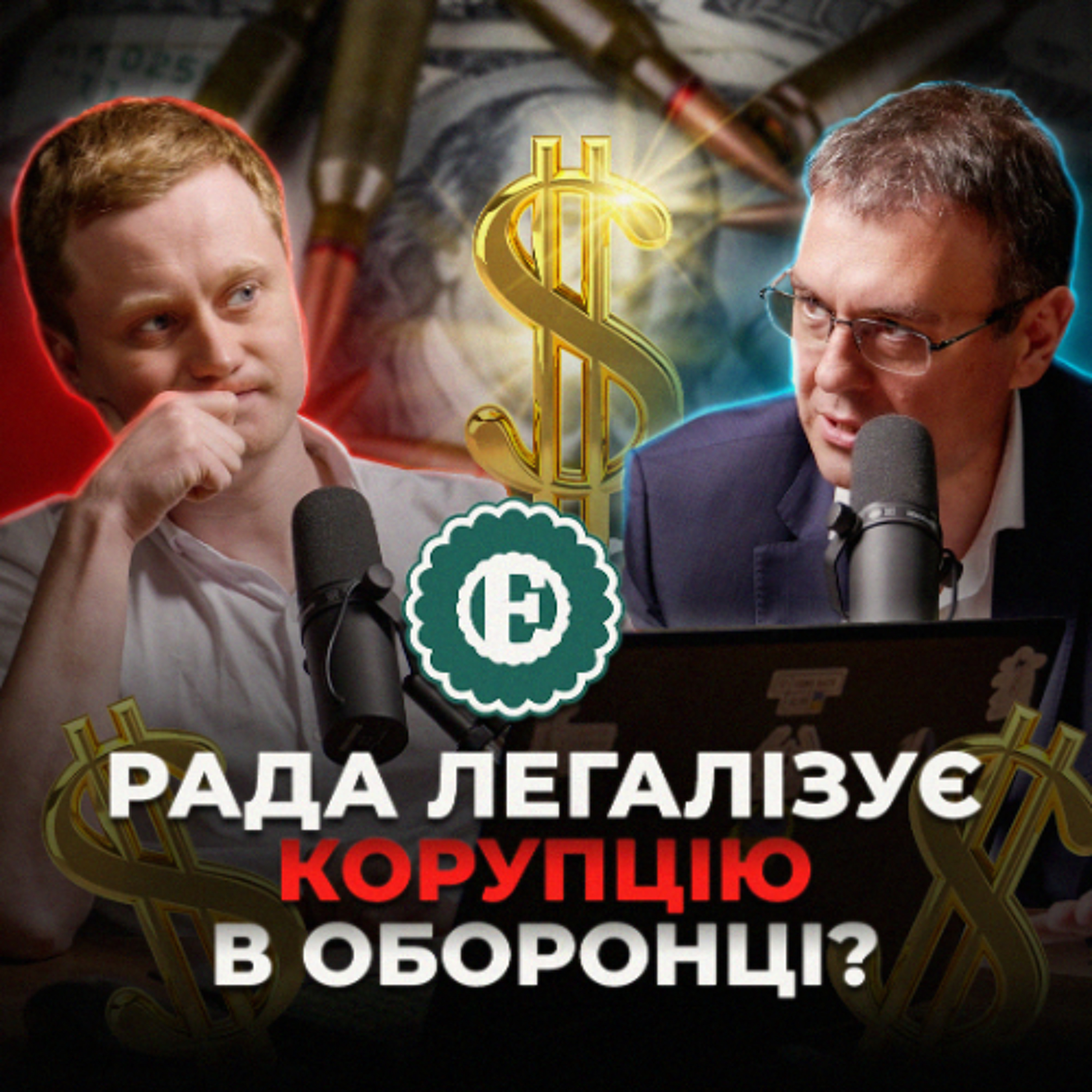 Навіщо депутати хочуть створити Defence.City та чи будуть підвищувати податки?