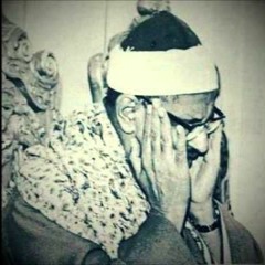 رائعة المنشاوي حَتَّى إِذَا جَاءَ أَحَدَهُمُ الْمَوْتُ