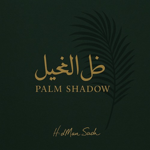 Five Palms Shadow