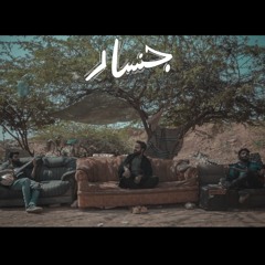 Jinsar - Nafs
